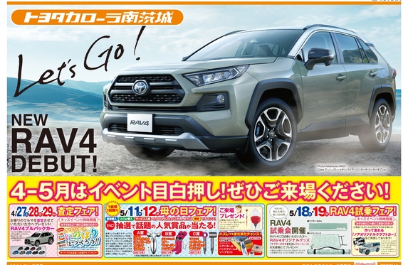 稲敷店 ブログ一覧 トヨタカローラ南茨城株式会社 トヨタ自動車webサイト