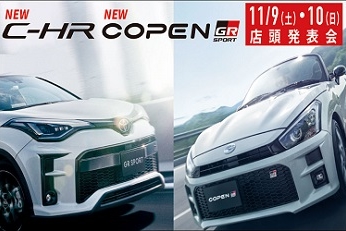11/9-11/10 C-HR&コペンGR SPORT店頭発表会バナー