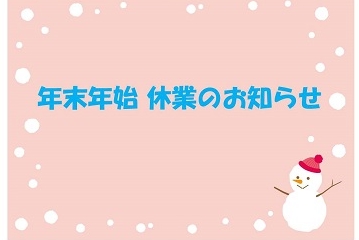 販社ニュース告知