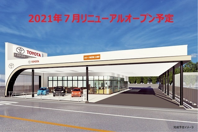 土浦店リニューアル