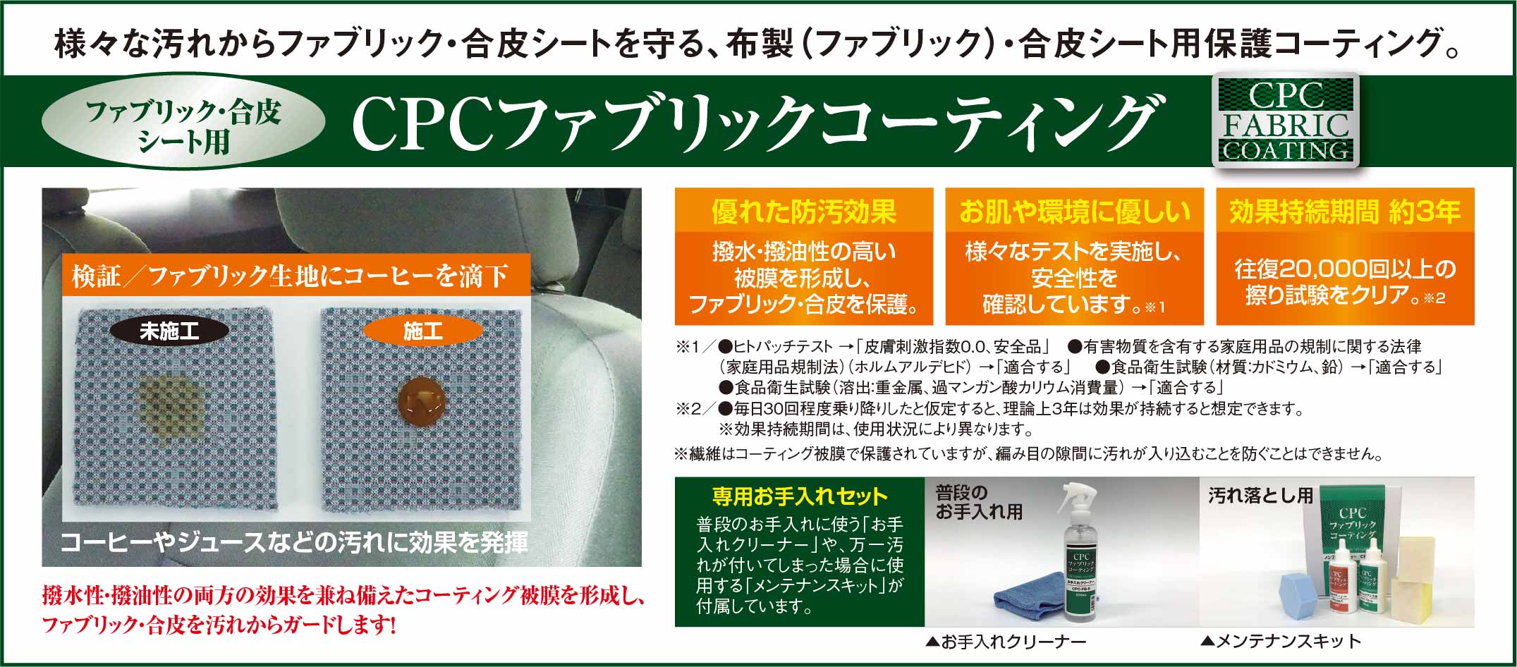 ボディコート  カローラ南茨城