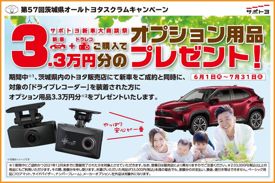 トヨタ車のことなら トヨタカローラ南茨城 公式 トヨタ車のことなら トヨタカローラ南茨城 公式