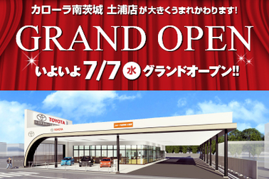 トヨタカローラ南茨城土浦店,カローラ南茨城土浦店,トヨタの車,グランドオープン,リニュール,イベント,