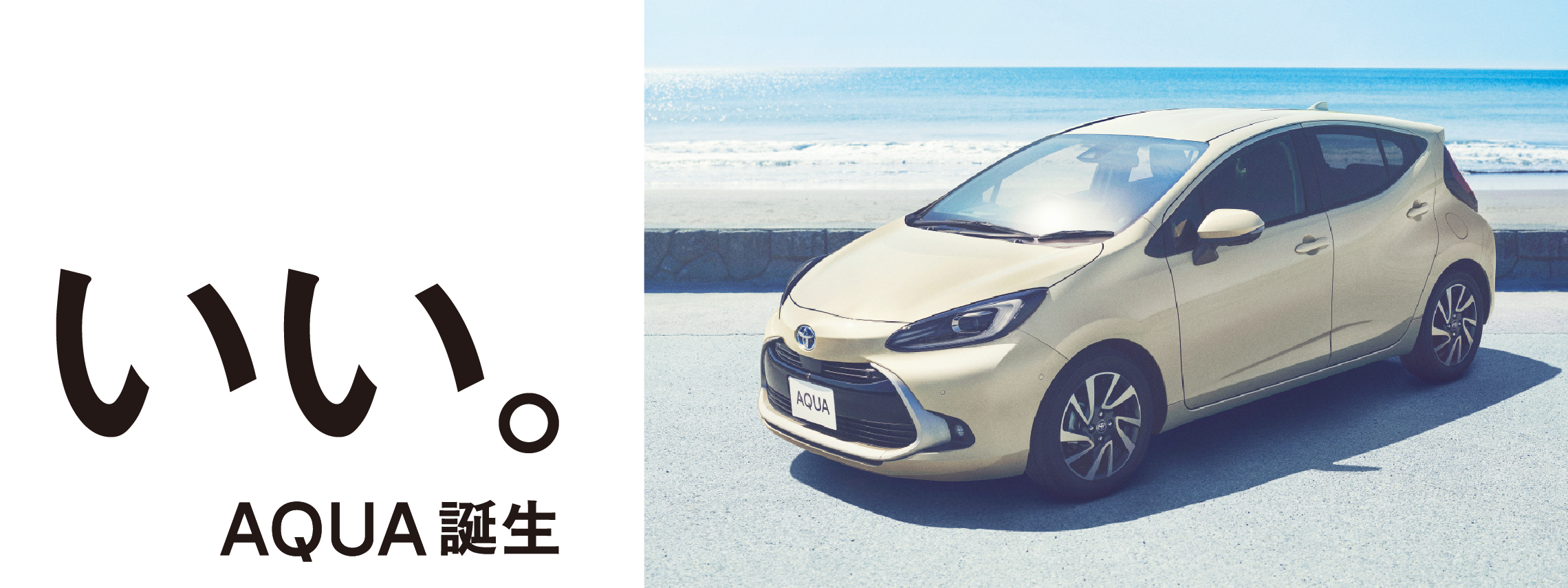トヨタ車のことなら トヨタカローラ南茨城 公式