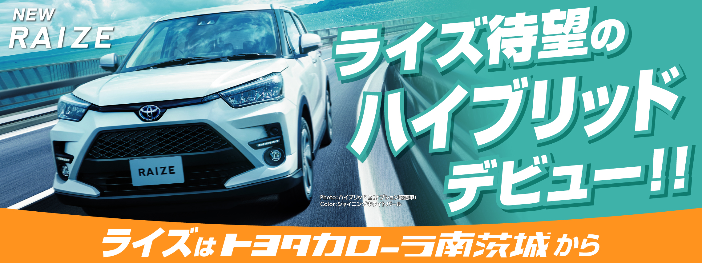 トヨタ車のことなら｜トヨタカローラ南茨城【公式】