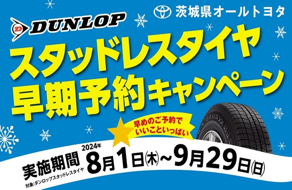 守谷店 ブログ一覧 トヨタカローラ南茨城株式会社 | トヨタ自動車WEBサイト