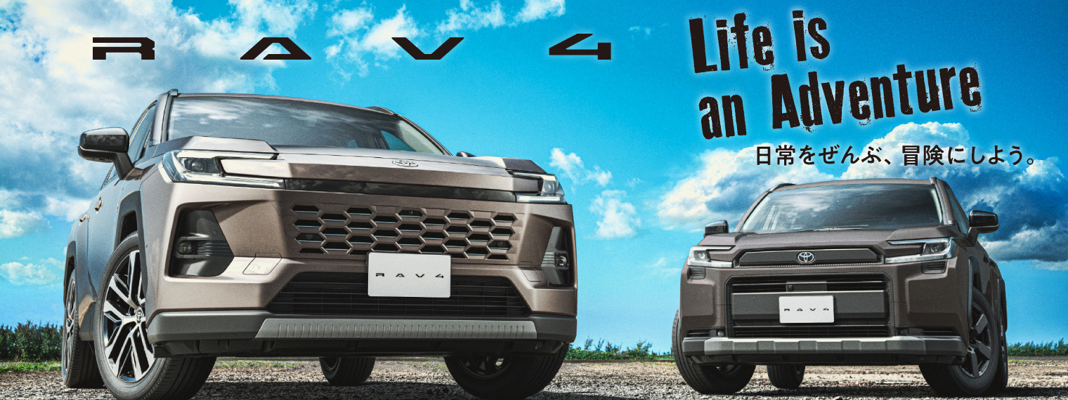 RAV4バナー