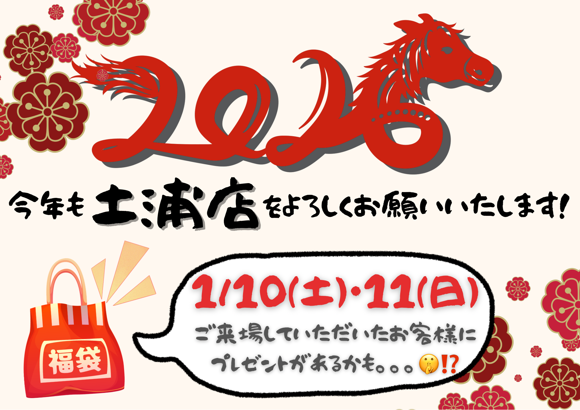 🌸🌸新年あけましておめでとうございます🌸🌸