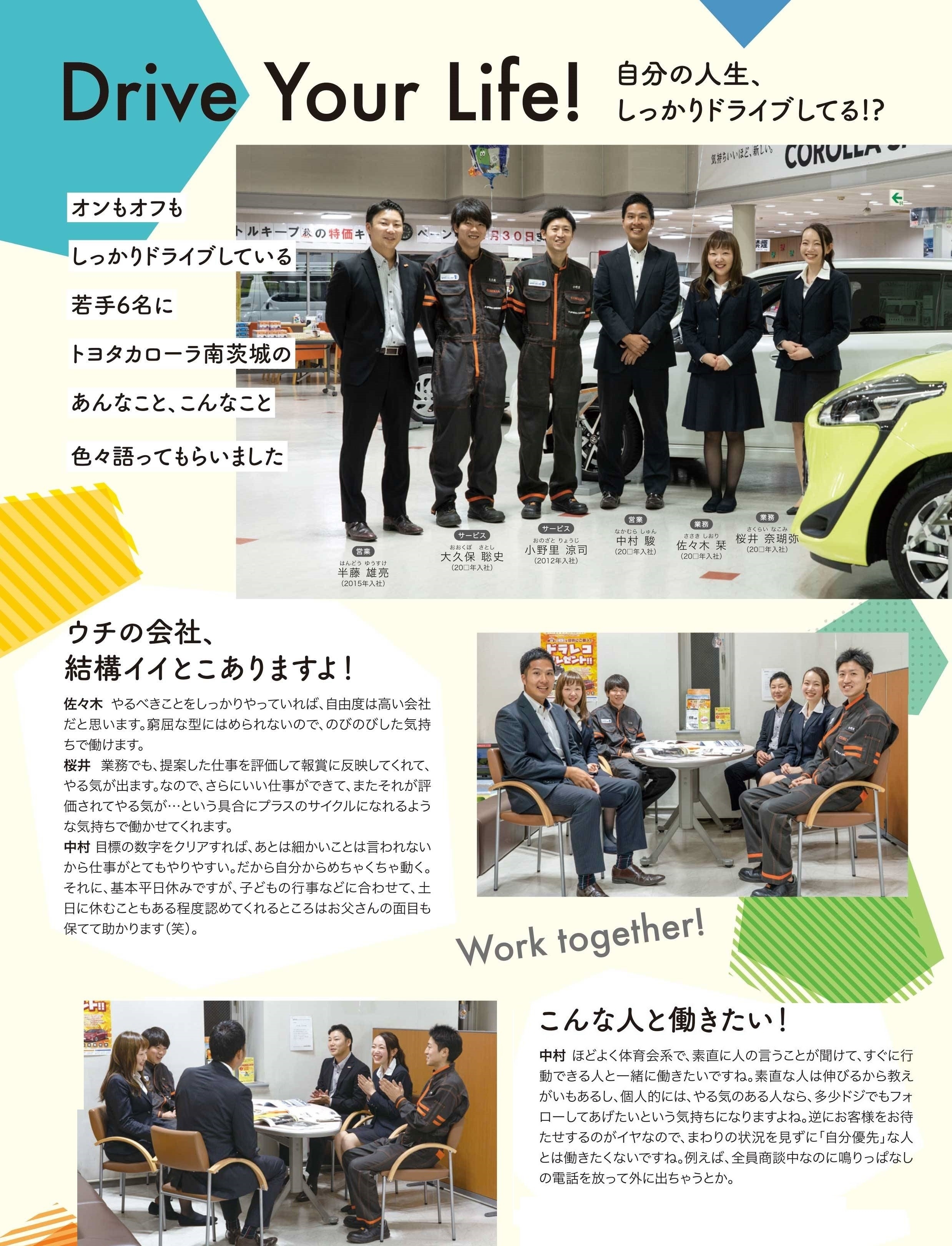 採用座談会